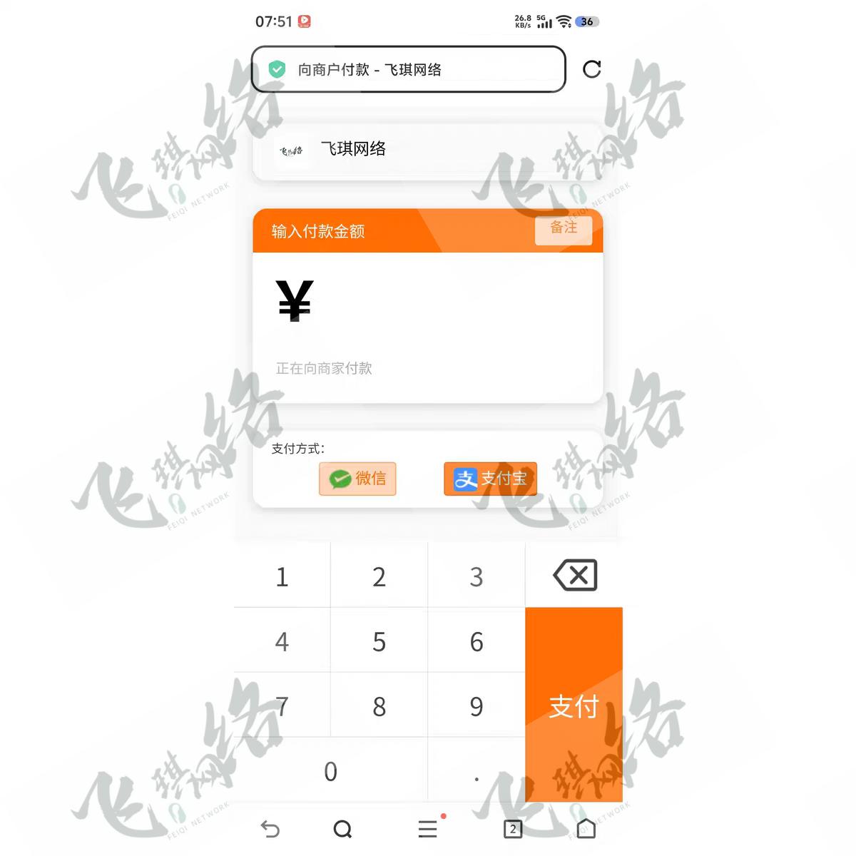 易支付系统收银台插件，该插件最大的优势不影响原系统升级，全兼