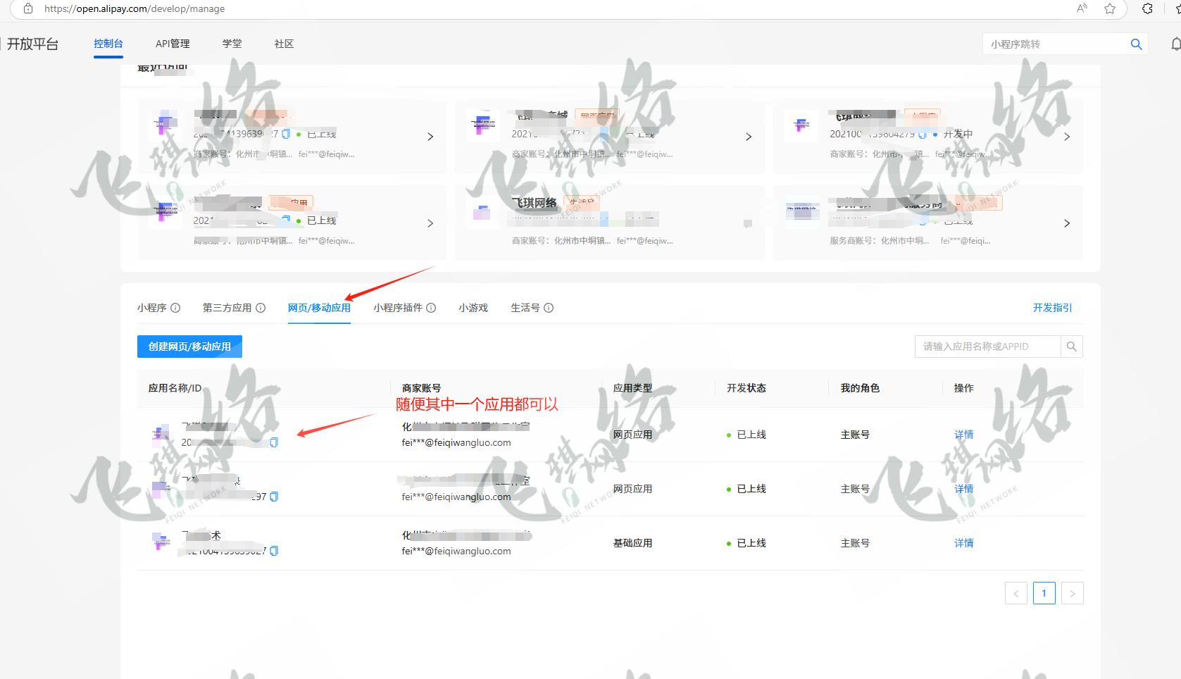 易支付系统生活号支付uid配置