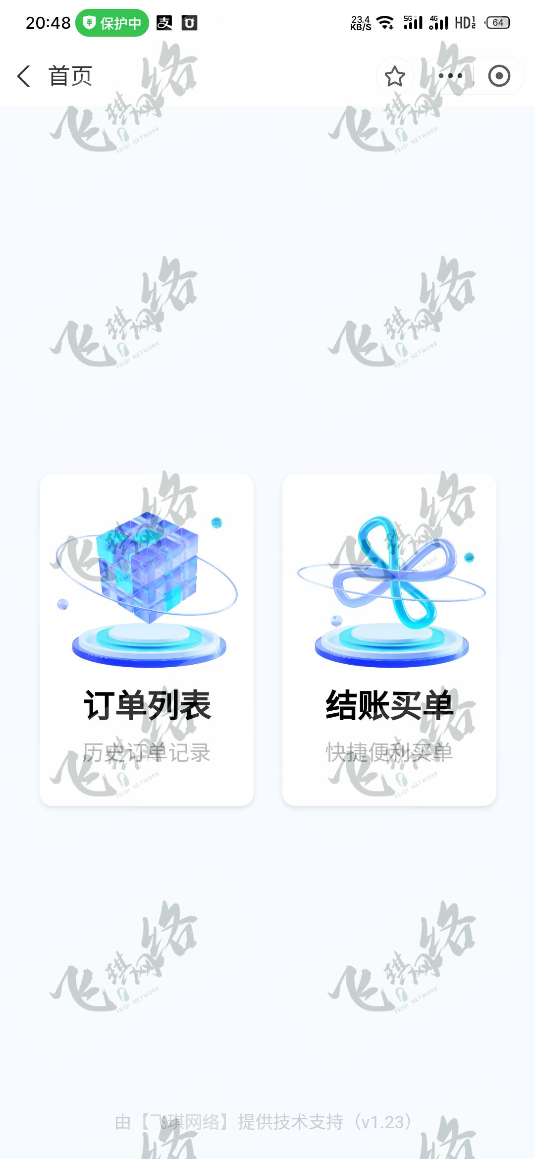 易支付版支付宝jsp小程序代码，可以开户可以买代码