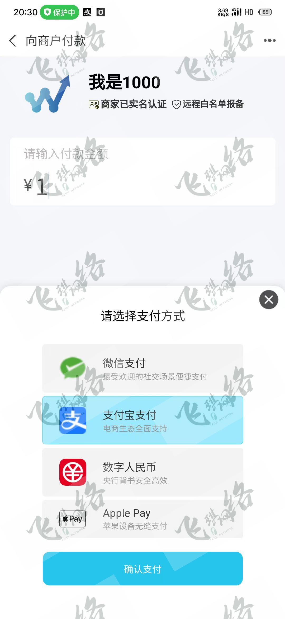 易支付系统H5收银台模板定制，按需要改版