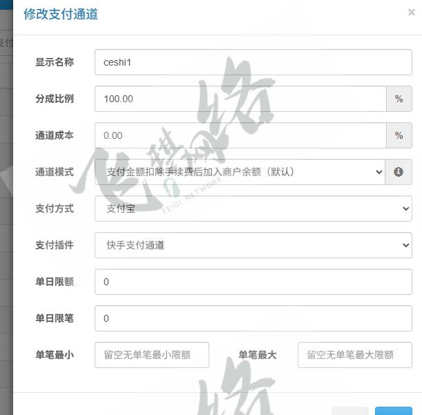 彩虹易支付快手快币支付插件 对接简单 支持双端免输