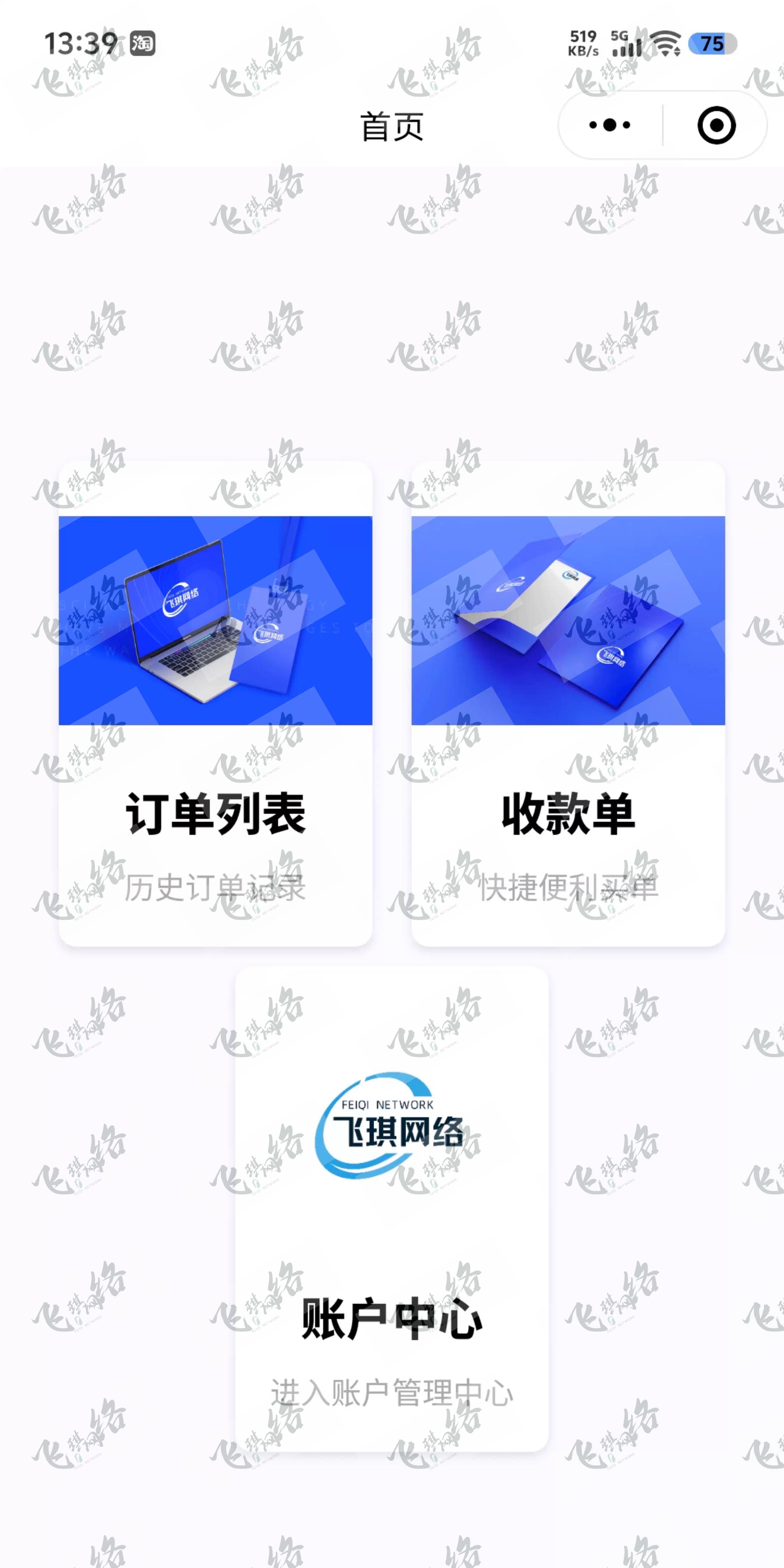 易支付微信小程序带会员手机号回传php源码