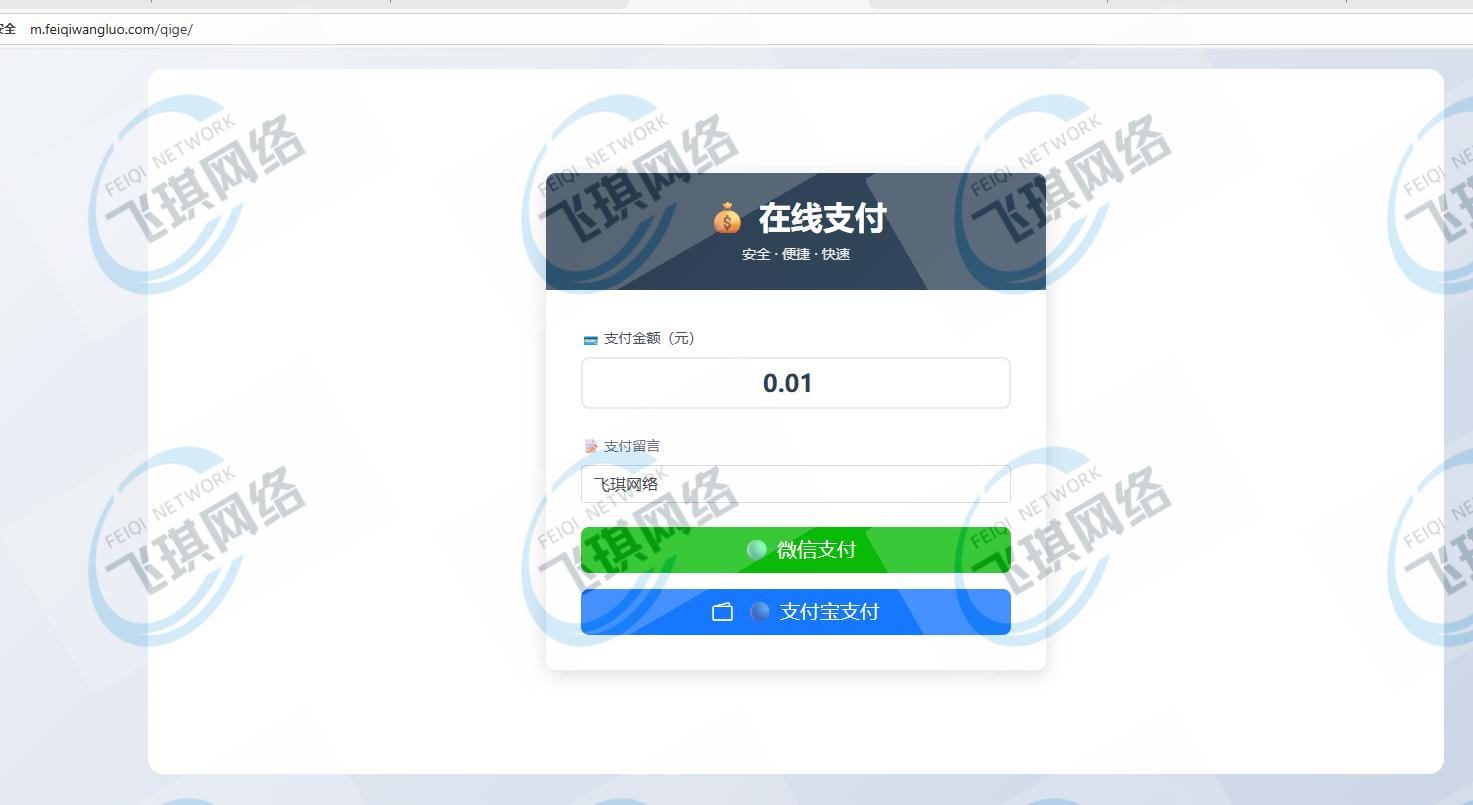易支付api单页收银台源码