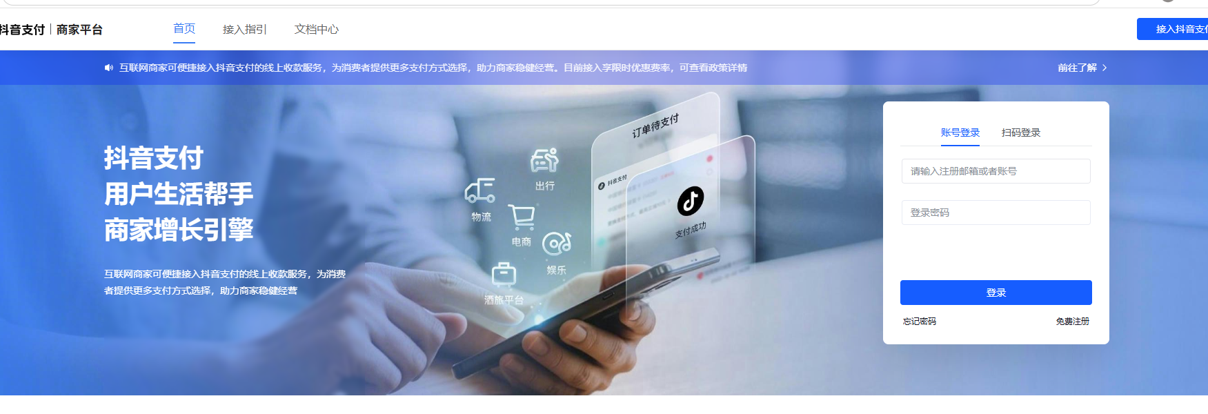 抖音支付密钥配置说明